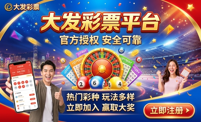 大发彩票购彩中心