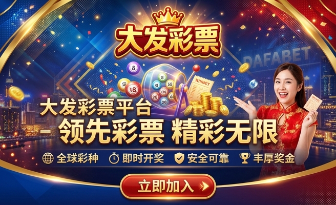 大发国际注册送彩金