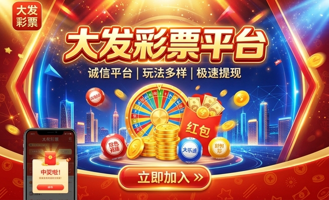 大发彩乐彩票官网