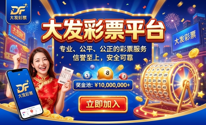 大发彩神app下载苹果