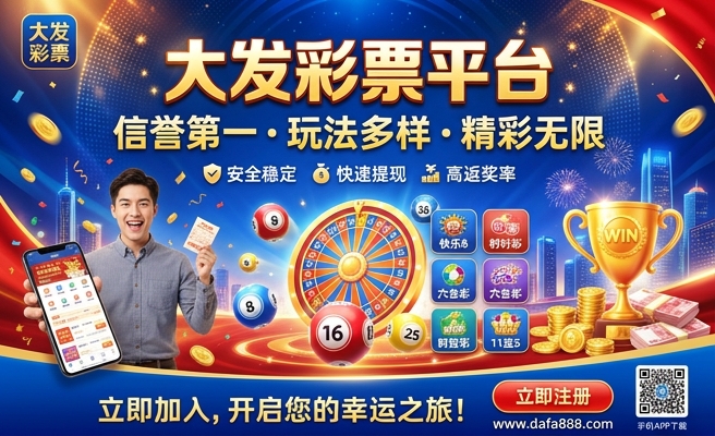 大发彩票购彩中心