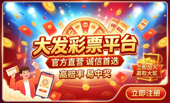 大发购彩入口官网